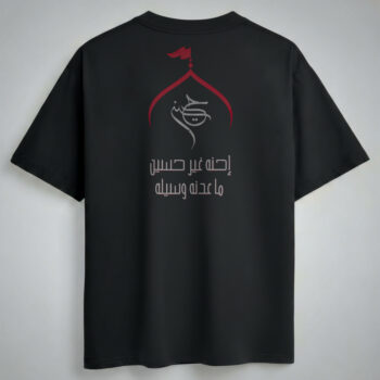 No Way But Hussain T-shirt