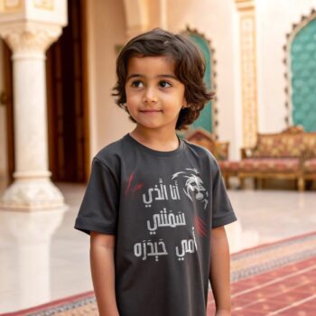 Kids Salaah  T-Shirt